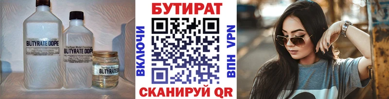 дарнет шоп Иланский БУТИРАТ BDO 33%