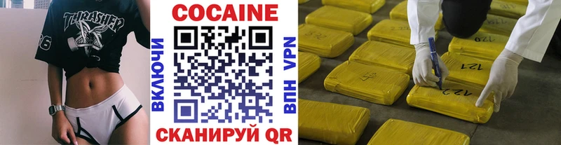 Cocaine 97%  магазин продажи наркотиков  Иланский 