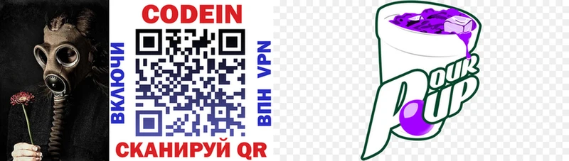 Кодеин напиток Lean (лин)  наркотики  Иланский 
