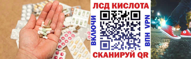 LSD-25 экстази кислота  наркошоп  Иланский 