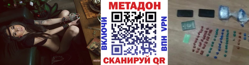 МЕТАДОН VHQ цены наркотик это Telegram Иланский
